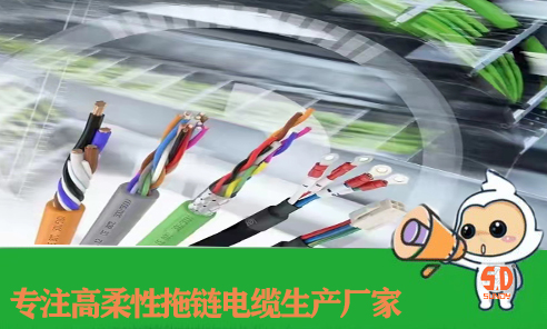 順電公司PVC材料拖鏈電纜幾大特性！